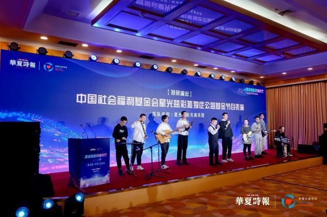 5（第五届）华夏公益论坛在京成功举办电子pg拥抱智能向善时代——202(图7)