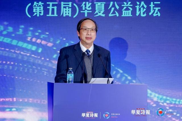 5（第五届）华夏公益论坛在京成功举办电子pg拥抱智能向善时代——202(图4)