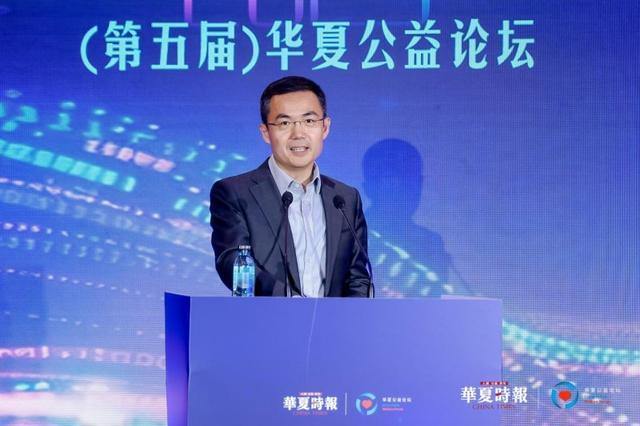 5（第五届）华夏公益论坛在京成功举办电子pg拥抱智能向善时代——202(图6)