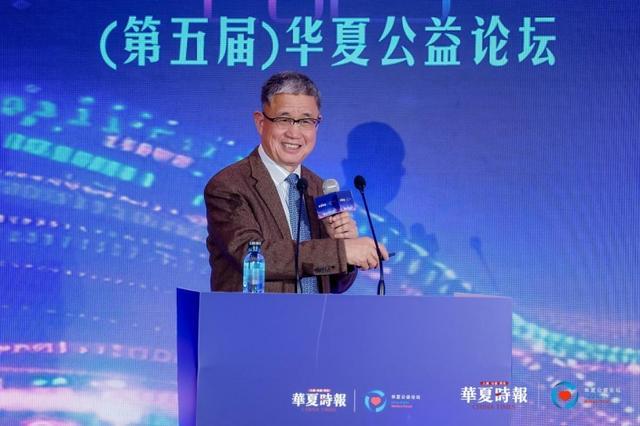 5（第五届）华夏公益论坛在京成功举办电子pg拥抱智能向善时代——202(图11)