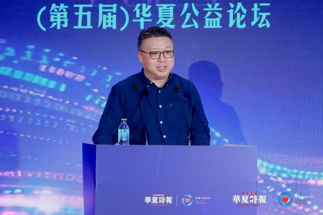 5（第五届）华夏公益论坛在京成功举办电子pg拥抱智能向善时代——202(图12)