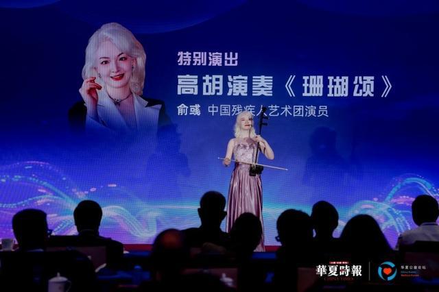 5（第五届）华夏公益论坛在京成功举办电子pg拥抱智能向善时代——202(图14)