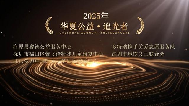 5（第五届）华夏公益论坛在京成功举办电子pg拥抱智能向善时代——202(图21)