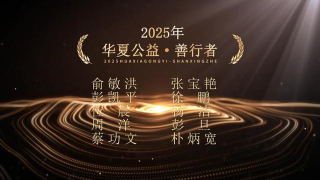 5（第五届）华夏公益论坛在京成功举办电子pg拥抱智能向善时代——202(图20)